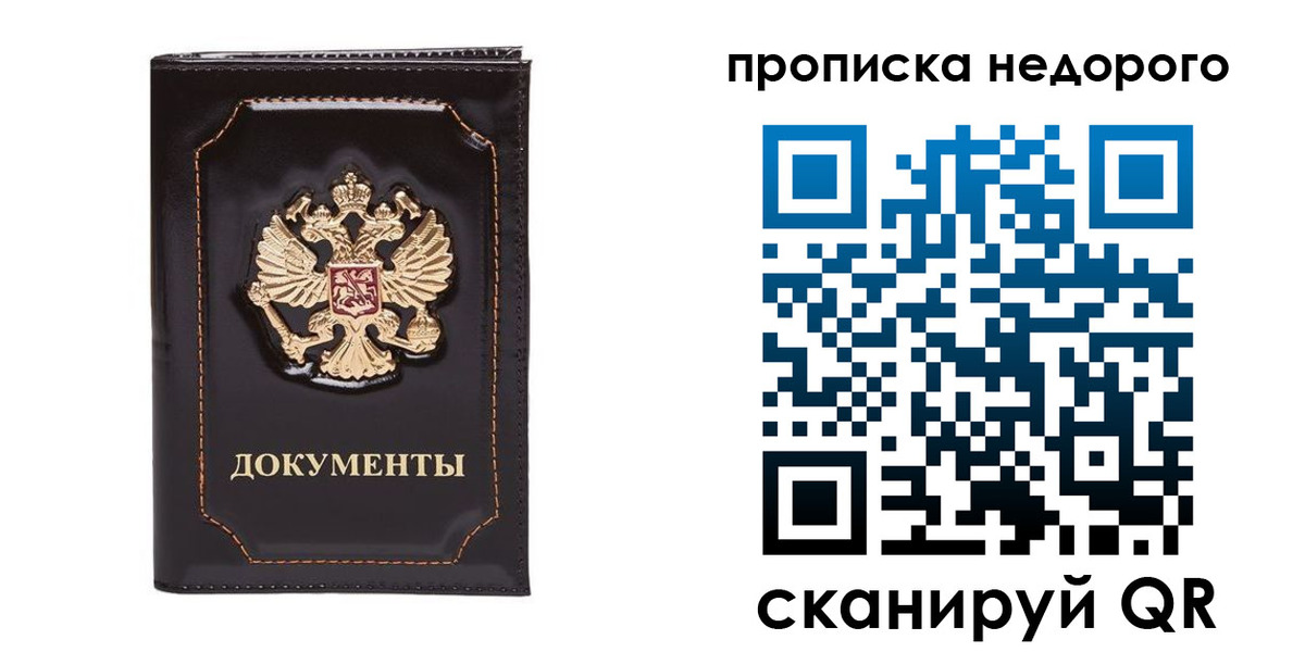 прописка поиск в Тогучине