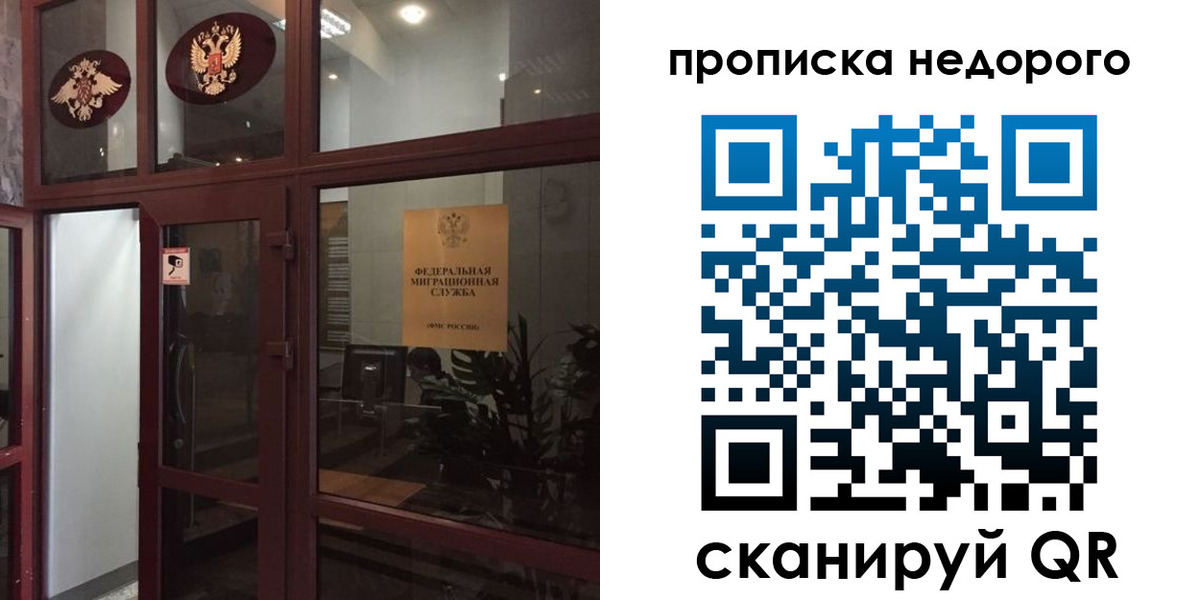 временная регистрация законно в Тогучине