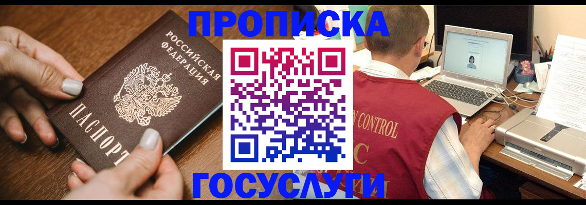 временная регистрация законно в Тогучине