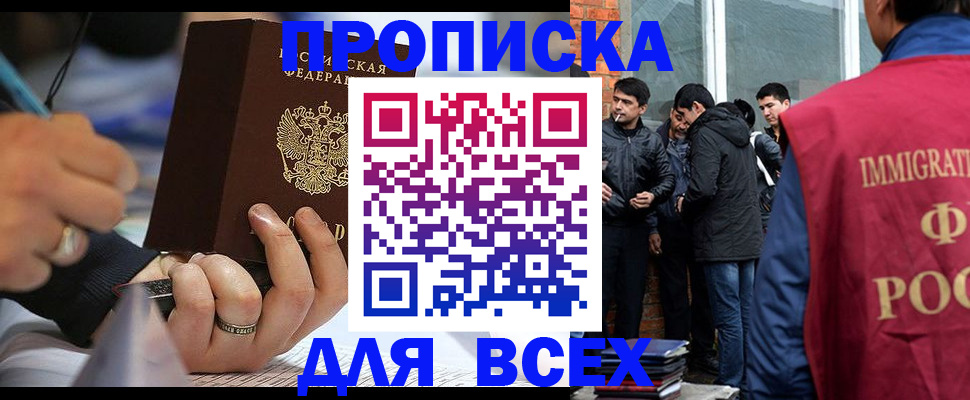 прописка для школы в Тогучине