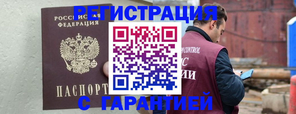 прописка паспорт в Тогучине