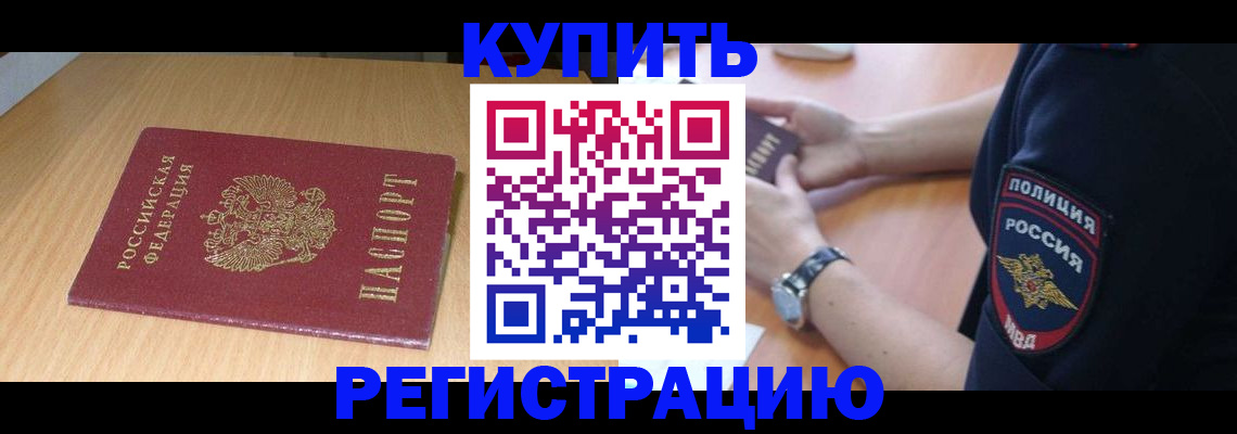 временная регистрация поиск в Тогучине
