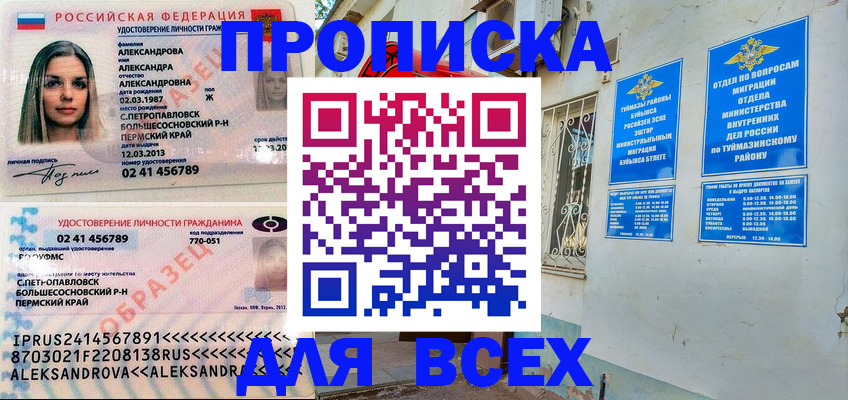 временная регистрация надежно в Тогучине